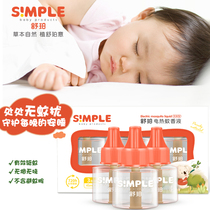 Shupper baby mosquito repellent liquid Baby special tasteless electric mosquito repellent liquid Baby pregnant woman home supplement mosquito repellent liquid