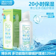 Bausch & boo Bole Pure Invisible Glass Giải pháp chăm sóc Chai lớn Chai nhỏ giọt Màng mắt Đặc biệt Thuốc nhỏ mắt - Thuốc nhỏ mắt