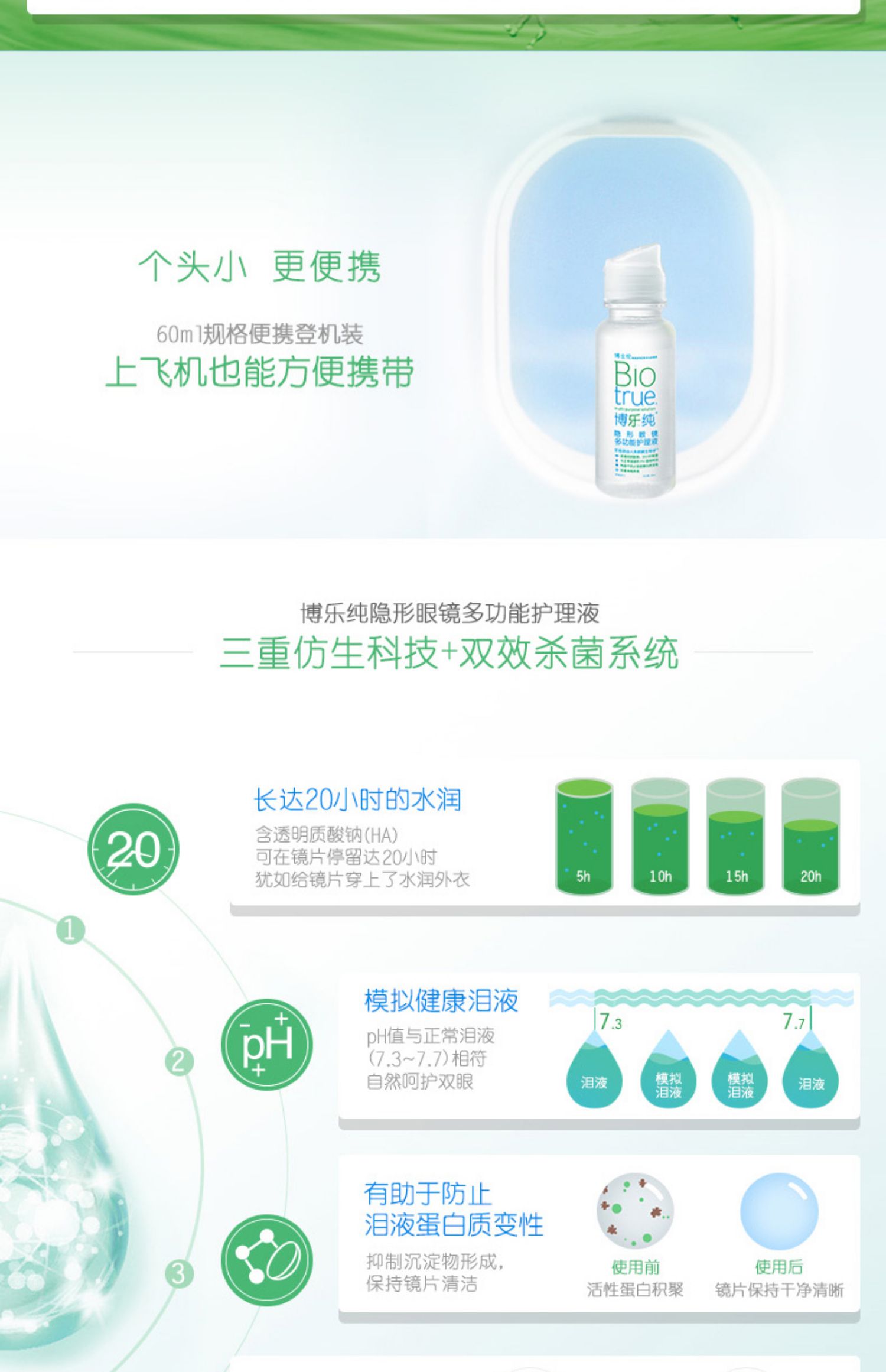 Dung dịch chăm sóc kính tàng hình tinh khiết Bausch & boo lọ 60ml cầm tay Olympus làm bóng bóng đẹp - Thuốc nhỏ mắt osla nhỏ mắt