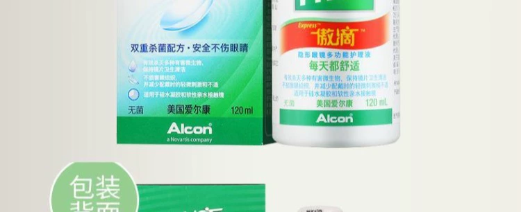 Tự hào thả kính áp tròng giải pháp chăm sóc 120ml lọ hàng đầu xách tay trang web chính thức chính thức Áo hình bóng thả - Thuốc nhỏ mắt