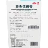 金寿 Мускусный город анальгетический крем 6 ломтиков рассеянного холодного сухожилия способствуют пропагандированию кровообращения, ревматизм боли в суставах кремо