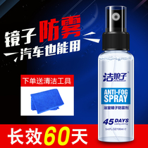 Bathroom mirror anti-fog agent Bathroom glass household defogging is not waterproof artifact defogging anti-fogging mirror cleaning