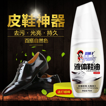 Shoe polish Black leather advanced maintenance oil White brown colorless universal leather shoe polish leather shoe polish care artifact