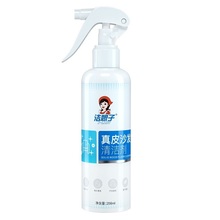 冲量！真皮清洁剂皮具去污清洗神器