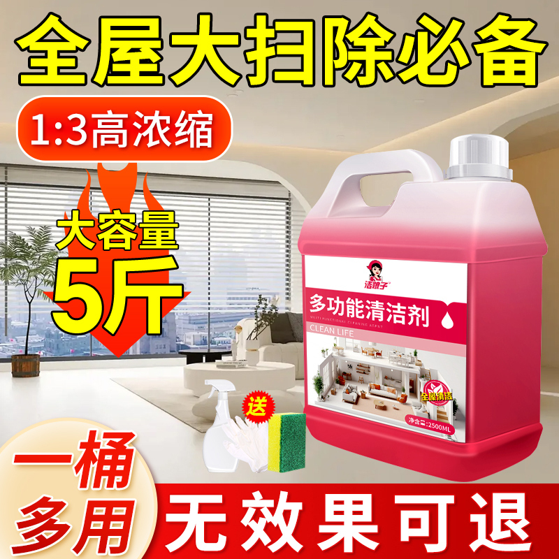 Multi-Purpose Cleaner for Cleaning, Quick Removal of Grease and Stains, Odor Removal, Household Cleaning Agent, Housekeeping, Initial Cleaning