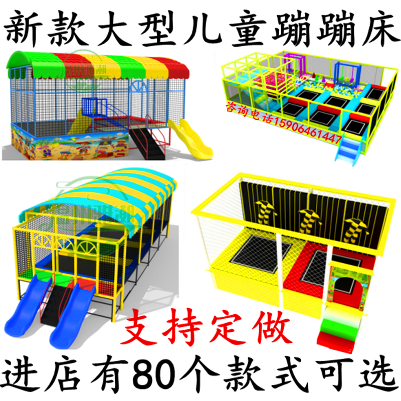 Custom children's kindergarten trampoline jumping trampoline Playground park Indoor and outdoor large sticky music trampoline