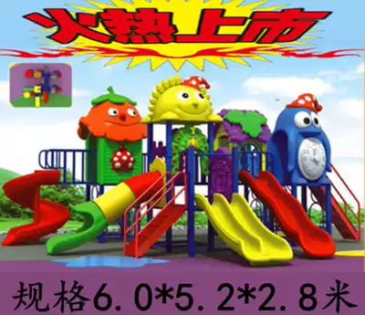 Kindergarten outdoor slide children's slide imported engineering plastic slide outdoor large toy playground equipment