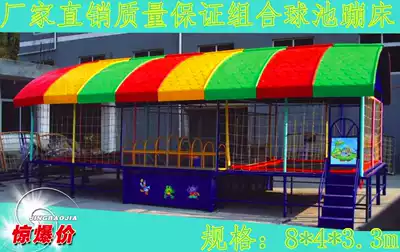 Factory direct sale children's fitness facilities sports equipment jumping trampoline Peter Pan two-in-one trampoline