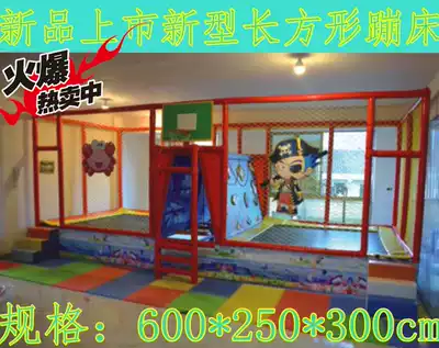 New trampoline square trampoline rectangular trampoline Trampoline children indoor children trampoline