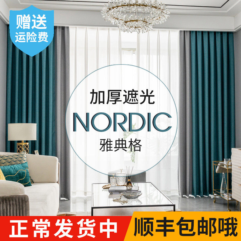 2020 popular Nordic minimalist bedroom thickened finished curtains blackout light luxury cotton hemp living room stitched sunshade fabric