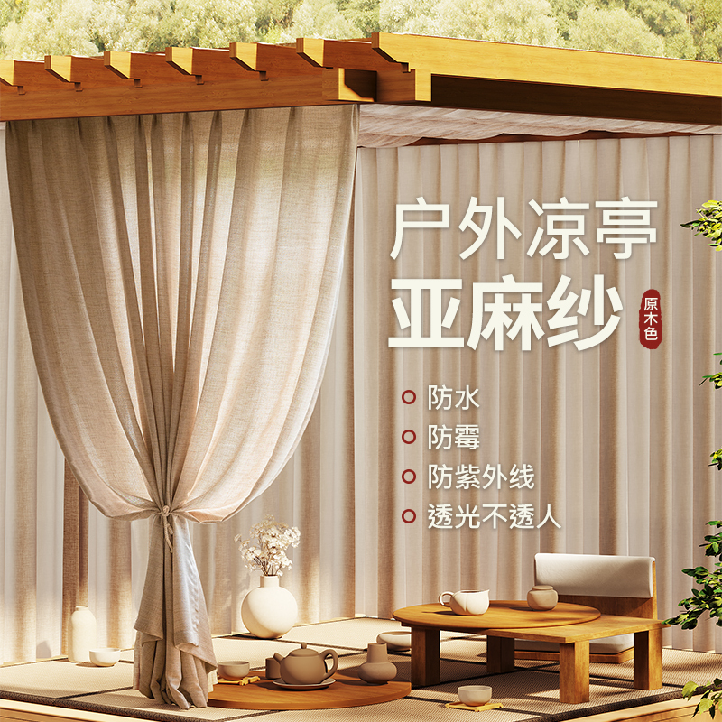 Outdoor Gazebo Linen Gauze Curtains Are Light-Transmitting but Not See-Through, Suitable for Sunrooms, Outdoor Pergolas, and Courtyards, Waterproof and Mildew-Resistant Curtains