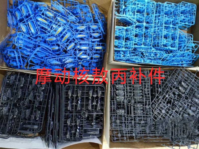 [Modonghe Ao Bing Additional Parts] Modonghe Ao Bing Additional Parts, Panel Parts, Spare Parts, New Parts