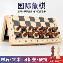 Magnetic chess solid wood set folding board beginner children black and white Chess chess board chess piece Double Queen