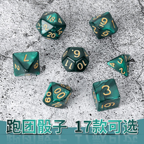 Multi-sided dice digital COC running group board game Cesulu dnd4 6 8 10 12 20 sides dice solid color