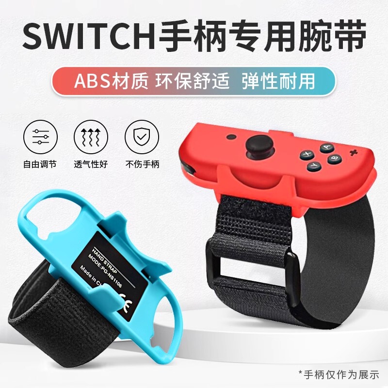Aolion Switch Controller Dance Wristband Boxing Dancing Motion-Sensing Joycon Wristband Motion-Sensing Aolion Switch Controller Dance Wristband Boxing Dancing Motion-Sensing Joycon Wristband Motion-Sensing