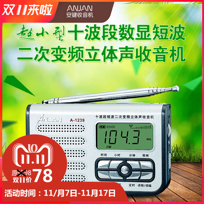 Anjan Anjian A-1239 secondary frequency conversion 10-band digital display radio