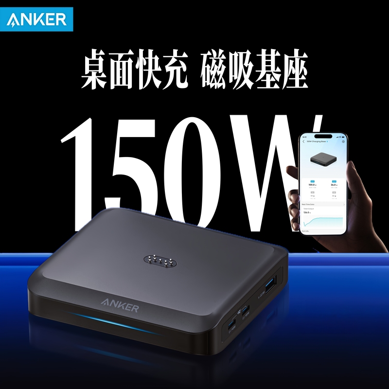 Anker Prime Desktop Charger 150W Three-Port Magnetic Charging Dock Pd Fast Charging Android Phone Type-C Charger Plug Compatible with Apple iPhone 17P, Mac Laptop, iPad 6 Anker Prime Desktop Charger 150W Three-Port Magnetic Charging Dock Pd Fast Charging Android Phone Type-C Charger Plug Compatible with Apple iPhone 17P, Mac Laptop, iPad 6