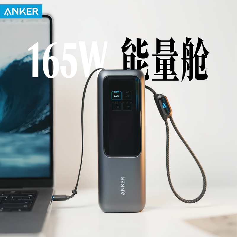 Anker 165W Power Bank Comes with Dual C Cables, Large Capacity, 3C Certified Mobile Power Supply That Can Be Used on Airplanes