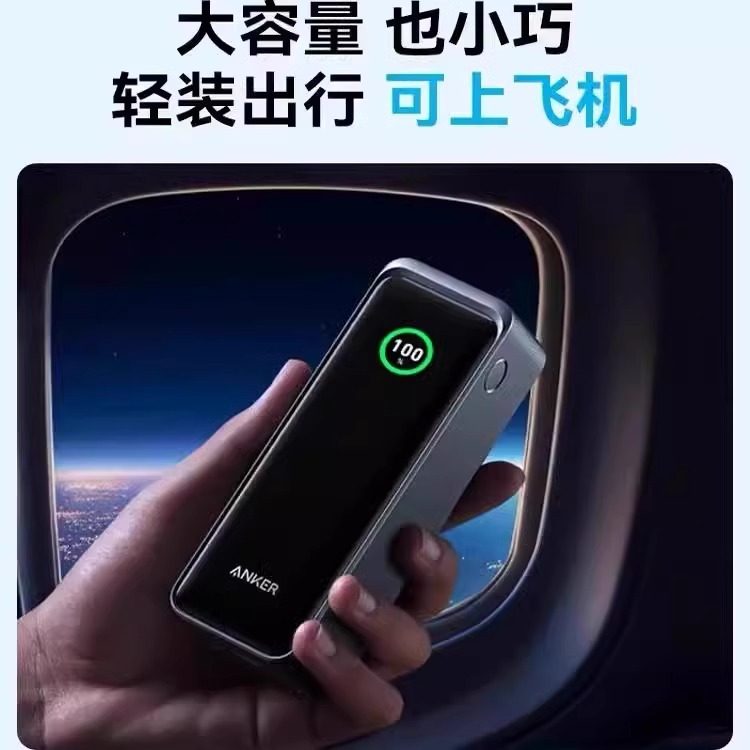 Anker安克250W移动电源,真的能给苹果16快充吗?🤔-移动电源-淘宝好物网