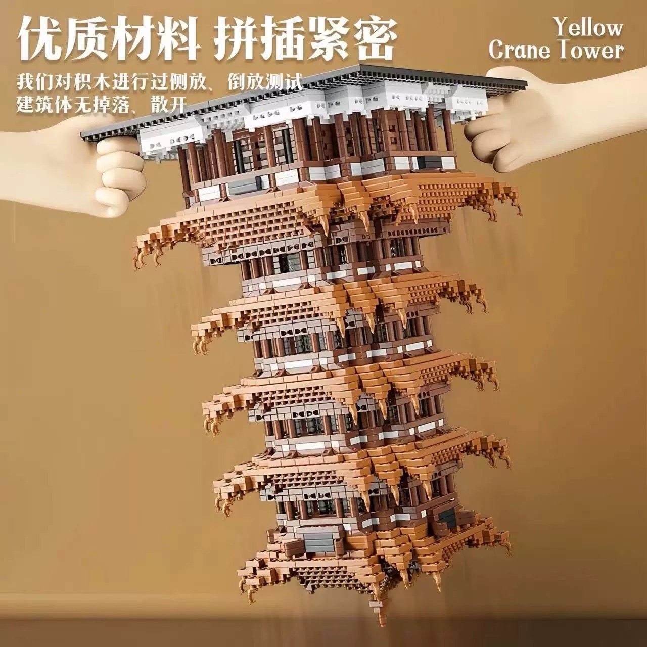 yellow crane tower 3d ancient architecture building blocks model educational toy yellow crane tower 3d ancient architecture building blocks model educational toy
