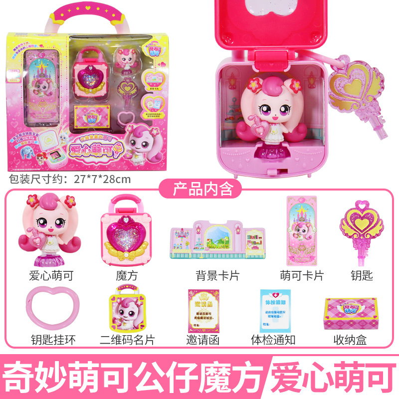 Wonderful and Cute Magic Key Series Luxury Treasure Box Girl Toy Four Seasons 4Th Five Transformer Complete Set New Wonderful and Cute Magic Key Series Luxury Treasure Box Girl Toy Four Seasons 4Th Five Transformer Complete Set New