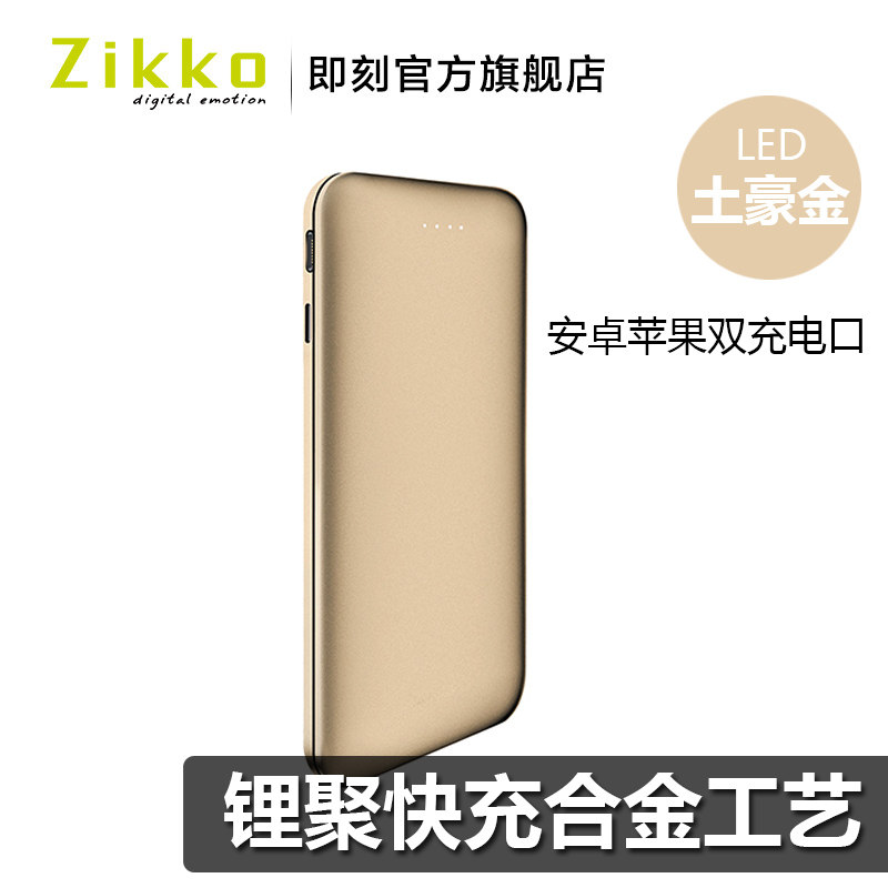 Купить Аккумулятор Сразу（zikko）мгновенно передвижное электропитание ...