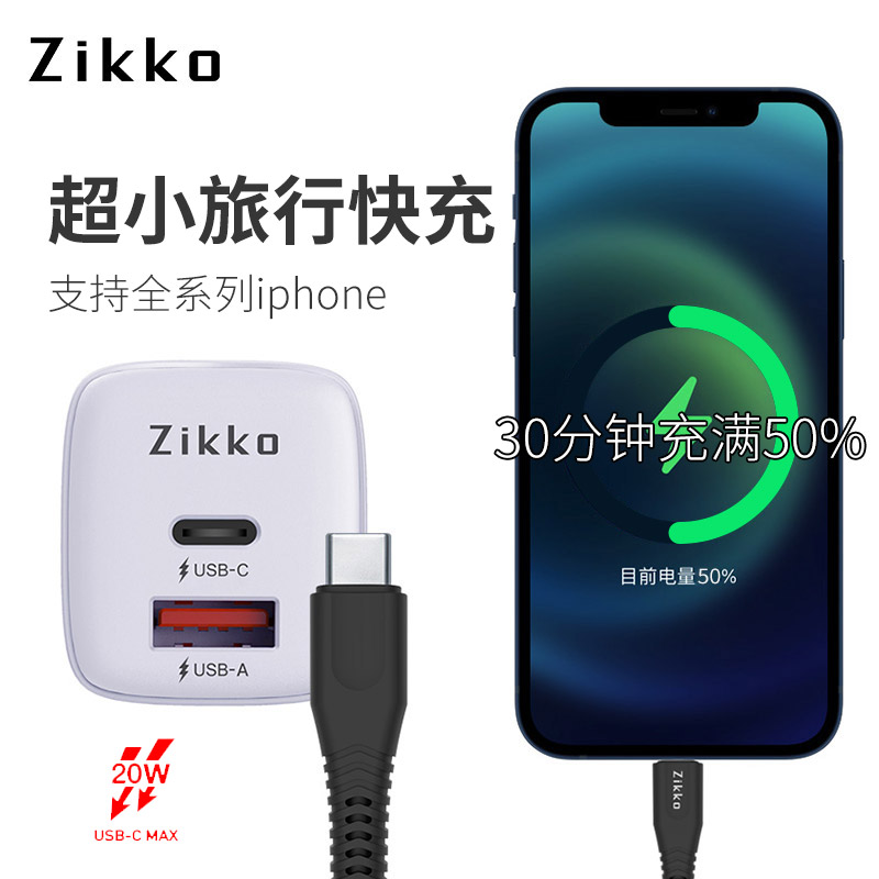 zikko instant PD20W charging head iphone13 charger USB-C quick refill suit 1A1C double mouth apply iphone11 full system Apple 12 phone i