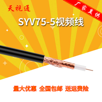 Sky view 200 meters monitoring analog oxygen-free copper coaxial cable video power supply combination line 75-3-1 75-5-1
