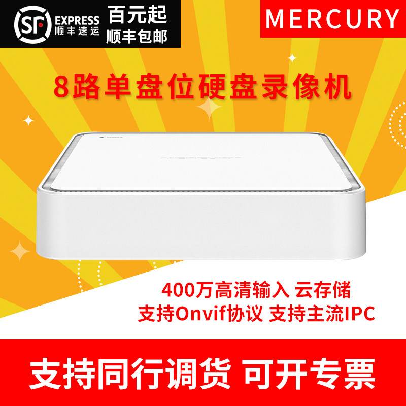 SF Mercury DVR audio 4ch 8ch 16ch security surveillance video recorder monitoring host