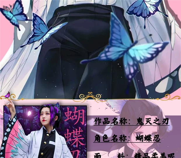 Demon Slayer: Kimetsu không Yaiba Bướm Ninja Cos Trang Phục Trẻ Em Halloween Trang Phục Hóa Trang Loài Côn Trùng Trụ Cột Nữ Bướm Ninja Cos