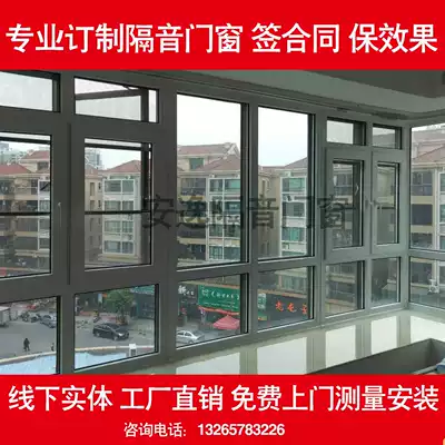 Soundproof window sealing balcony Foshan Shenzhen Dongguan anti-noise three-layer PVB laminated glass floor-to-ceiling sliding doors and windows