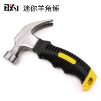 High carbon steel mini goat corner hammer small hammer with hammer Wood hammer home hammer Home hammer Hammer Hammer 5 gold tools