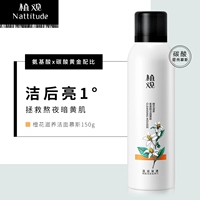植观 Угольная кислота на основе аминокислот, очищающее молочко, мягкий мусс из пены, глубокое очищение, очищение пор