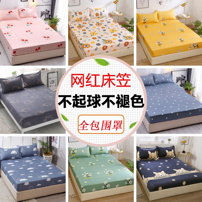 Mattress cover full surround dust-proof bed bag mattress cover minimalist dust cover Dormitory Cloth Art Home Dust New