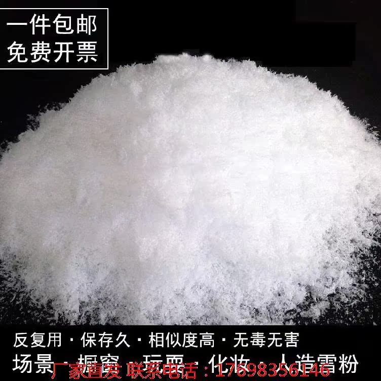  Artificial Snow Artificial Snow Powder Emulation Snowflake Tea House Artificial snow fake Snow creates a TTaiwan 1kg Snow Battles Comfort