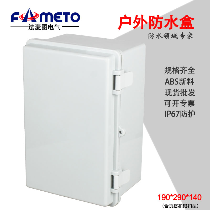 Outdoor waterproof case ABS plastic buckle box 190x290x140 plastic junction box monitoring power tank
