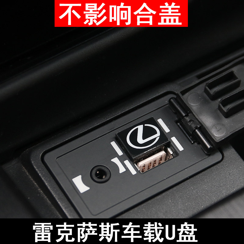 Lexus car USB disk ES200 modified NX260 rx300 mini USB disk UX LX accessories car supplies