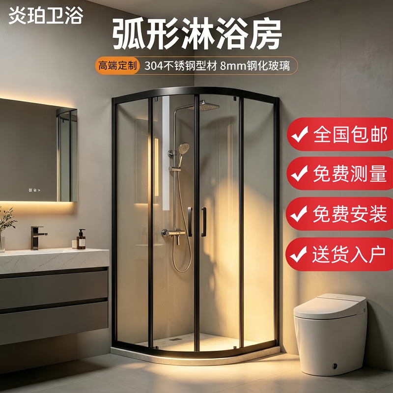 Curved Shower Room, Fan-Shaped Bathroom, Wet and Dry Separation Glass Partition, Shower Room, Bath Room, Bathroom Glass Door