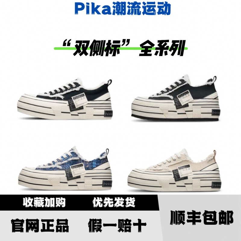 Wu Jianhao Xvessel Double-Sided Logo Doublerise Thick-Soled Platform Shoes Canvas Shoes Celebrity Style