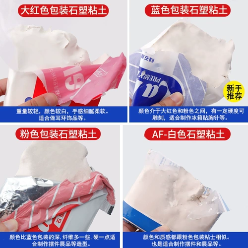 Японская импортная глина, фигурка, набор инструментов