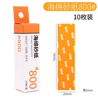 Наждачная бумага из губки 800#