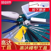 Gundam model tool set Military model 3D printing assembly starter production scissors tweezers Pen knife Grinding strip
