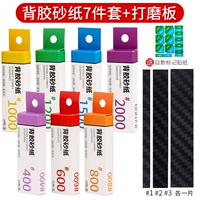 Наждачная бумага с обратным клеем 7 -piece набор+полировочная доска