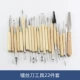 Dụng cụ gốm 22 bộ dụng cụ dây radium khắc dầu mềm bùn đất sét dao nhựa mềm đất sét bộ dụng cụ - Công cụ tạo mô hình / vật tư tiêu hao