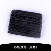 Мягкий цемент (черный)