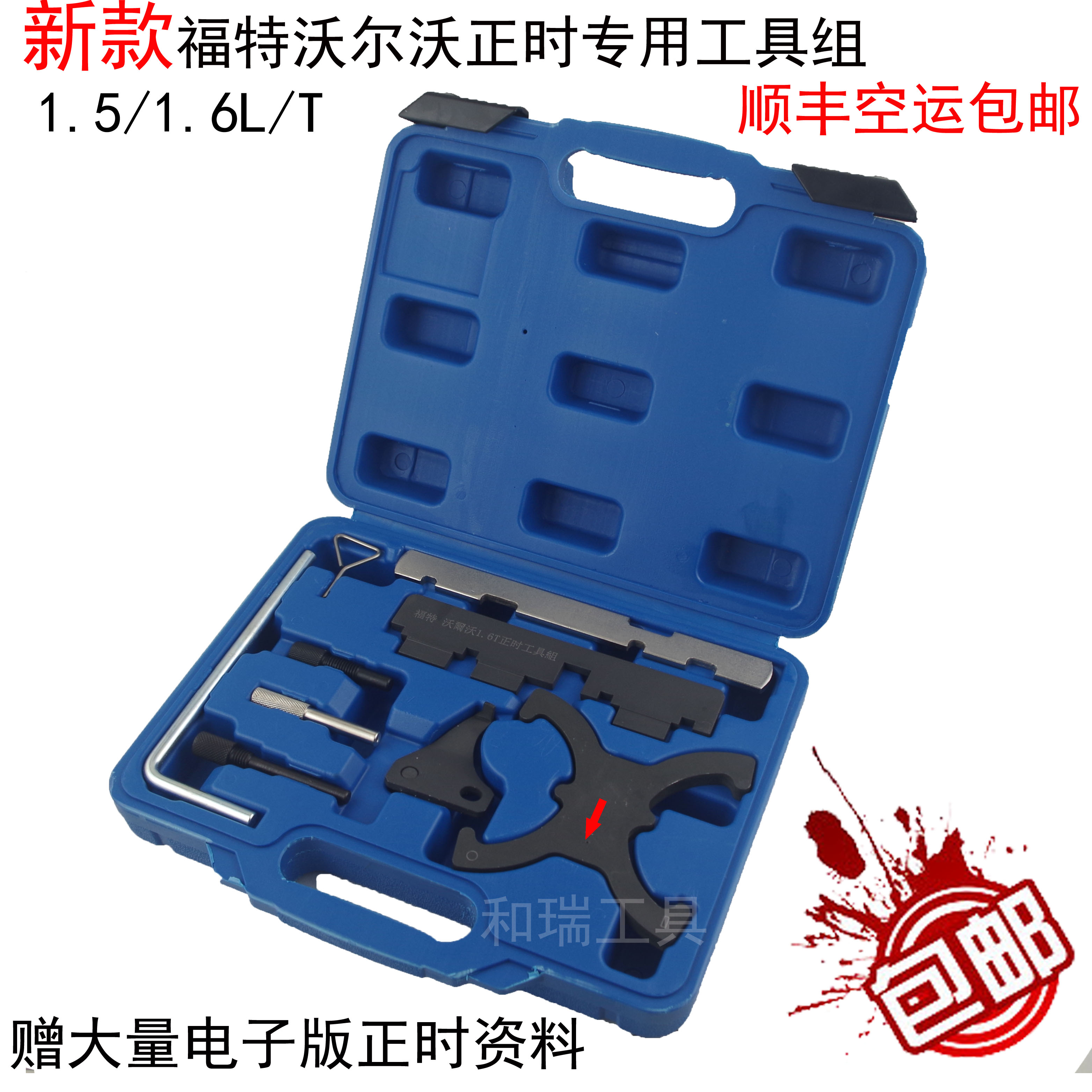 Ford Focus 1 6 Foxtrot 1 5 Wing Tiger Ford 1 5T Engine Timing Tool