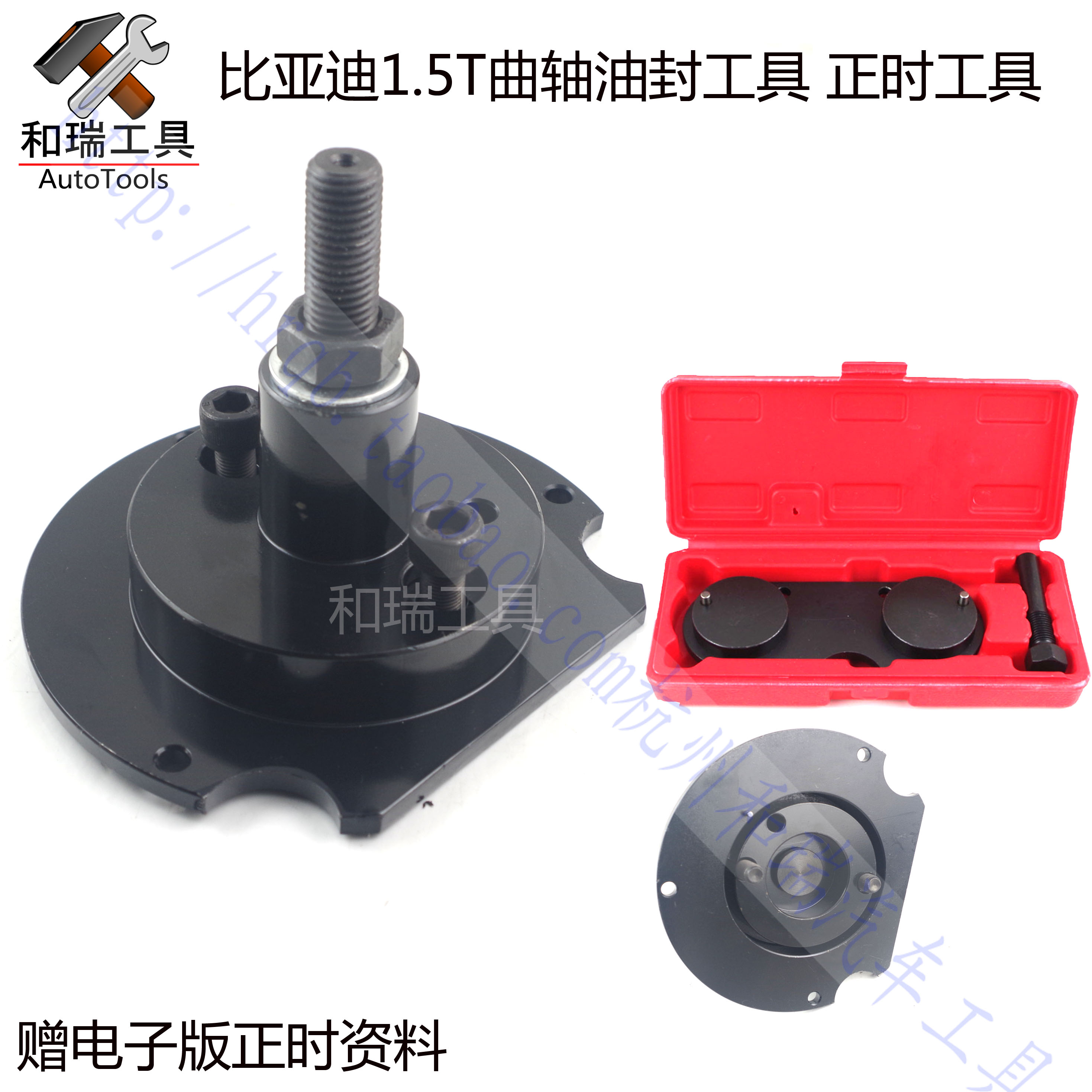 BYD Qinyuan G3G6S6 1 5T 476ZQA engine crankshaft rear oil seal installation timing special tool