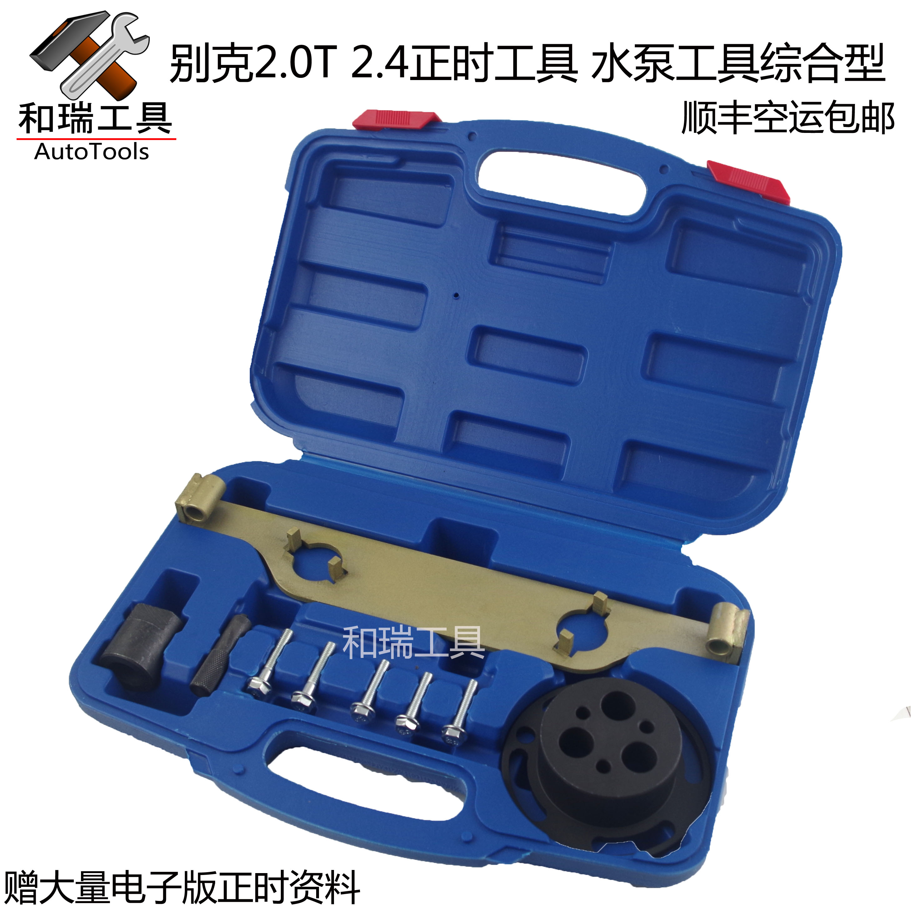 New Buick GM New Regal 2 0T 2 4 Meiruibao New LaCrosse Angkora Timing Special Tool