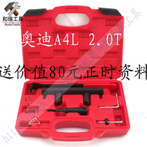 Volkswagen Audi A6L A4L TT 2 0TFSI Audi BPJ engine timing tool 2 0T timing tool