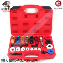 22 pieces of all-car air-conditioning oil pipe quick coupling disassembly Group fuel pipe remover air-conditioning pipe remover